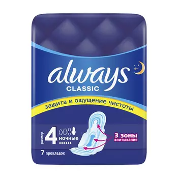 Прокладки гигиенические ALWAYS Night Single 7 шт
