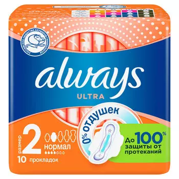 Прокладки гигиенические ALWAYS ULTRA Normal без отдушек ультратонкие 10 шт