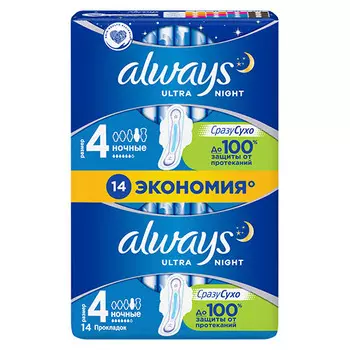 Прокладки тонкие ALWAYS Ultra Night duo 14 шт
