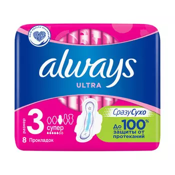 Прокладки тонкие ALWAYS Ultra Super 8 шт