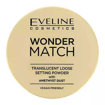 Пудра рассыпчатая для лица EVELINE WONDER MATCH с аметистовой пылью