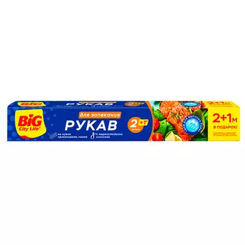 Рукав для запекания BIG CITY 2 м + 1 м