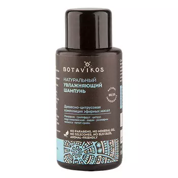 Шампунь для волос BOTAVIKOS увлажняющий 50 мл