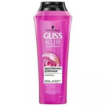 Шампунь для волос GLISS KUR БЕЗУПРЕЧНО ДЛИННЫЕ 250 мл