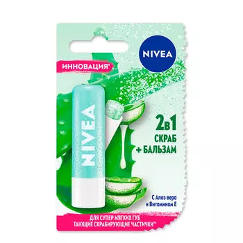 Скраб-бальзам для губ NIVEA 2 в 1 с Алоэ вера и Витамином Е 4,8 г