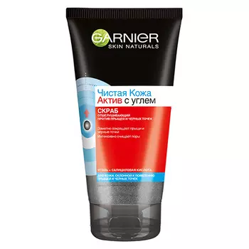 Скраб для лица GARNIER SKIN NATURALS ЧИСТАЯ КОЖА АКТИВ Отшелушивающий, против прыщей и черных точек 150 мл