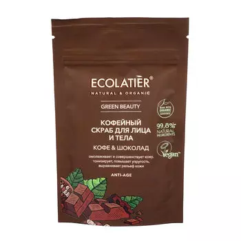 Скраб для лица и тела ECOLATIER КОФЕ & ШОКОЛАД Омолаживающий 40 г