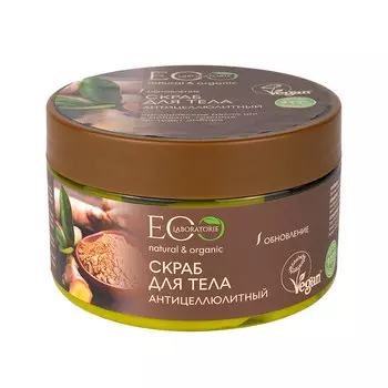 Скраб для тела EO LABORATORIE Антицеллюлитный 300 г