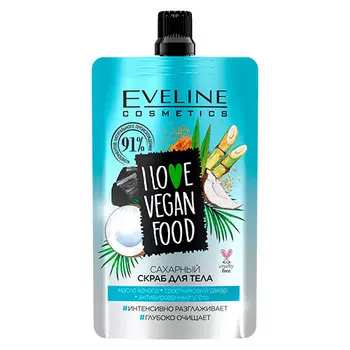 Скраб для тела EVELINE I LOVE VEGAN FOOD сахарный масло кокоса, тростниковый сахар, активированный уголь 75 мл