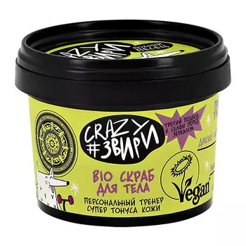 Скраб для тела NATURA SIBERICA CRAZY ЗВИРИ Полный песец таежный чабрец 100 мл