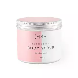 Скраб для тела SMORODINA Клубника 300 г
