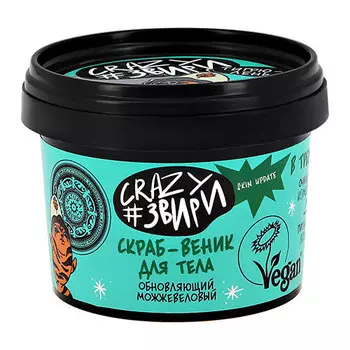 Скраб-веник для тела NATURA SIBERICA CRAZY ЗВИРИ Тигрюлень обновляющий можжевеловый 100 мл