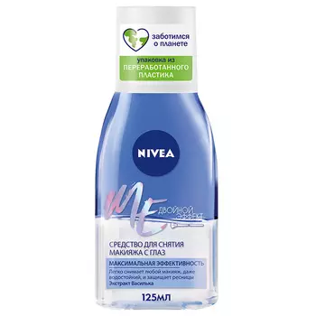 Средство для удаления макияжа с глаз NIVEA Двойной эффект для чувствительной кожи вокруг глаз 125 мл