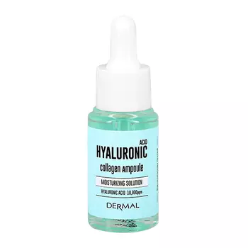 Сыворотка для лица DERMAL с коллагеном и гиалуроновой кислотой увлажняющая 17 мл