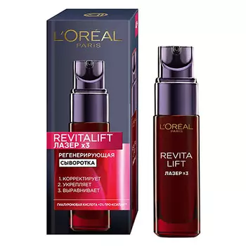 Сыворотка для лица LOREAL REVITALIFT ЛАЗЕР 3 регенерирующая глубокого действия 30 мл