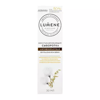 Сыворотка для лица LUMENE KLASSIKKO антивозрастная восстанавливающая 30 мл