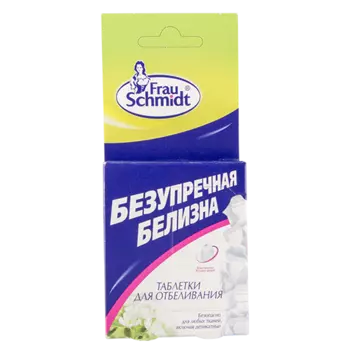 Таблетки для отбеливания FRAU SCHMIDT БЕЗУПРЕЧНАЯ БЕЛИЗНА 2х20 г