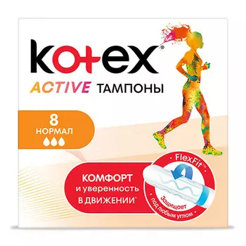 Тампоны KOTEX ACTIVE Normal 8 шт