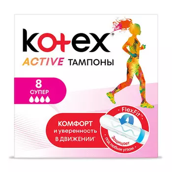 Тампоны KOTEX ACTIVE Super 8 шт