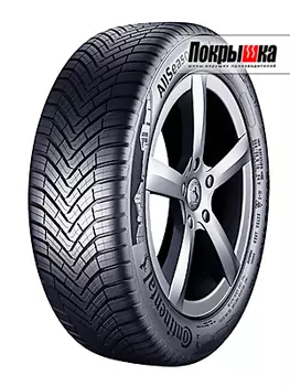 Шины Continental