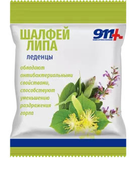 911 леденцы (шалфей/липа/вит С) 50 г х1