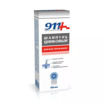 911 шампунь Цинковый, 150 мл