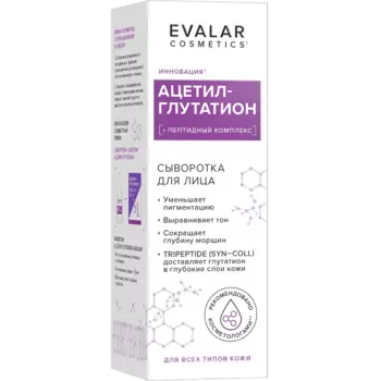 Ацетил-Глутатион, сыворотка для лица, 30 мл
