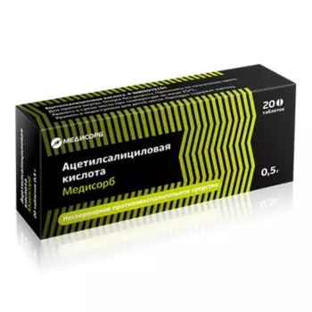 Ацетилсалициловая кислота, таблетки, 500 мг
