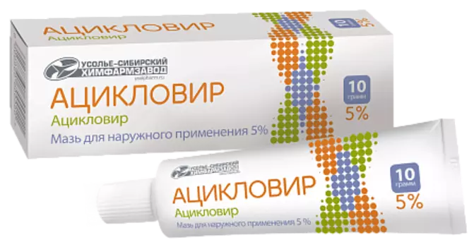 Ацикловир, мазь 5%, 10 г