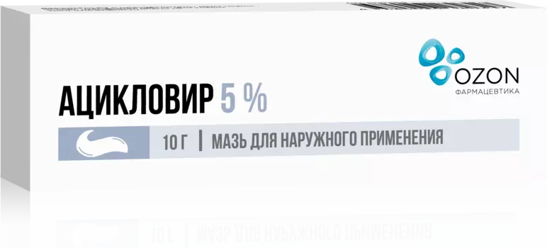 Ацикловир, мазь 5% (Озон), 10 г