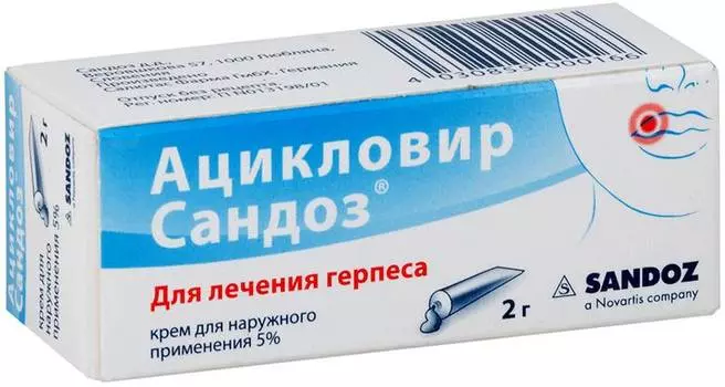 Ацикловир Сандоз, крем 5%, 2 г