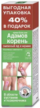 Адамов корень, крем-бальзам для тела (змеиный яд и мумие), 125 мл