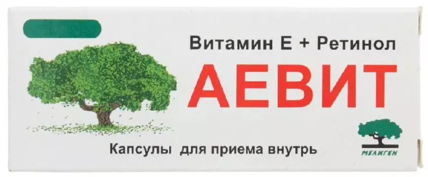 Аевит, капсулы, 30 шт.