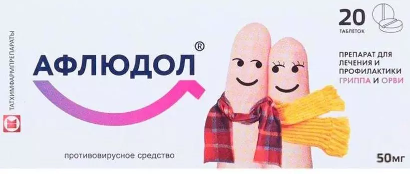 Афлюдол, таблетки покрыт. плен. об. 50 мг, 20 шт.