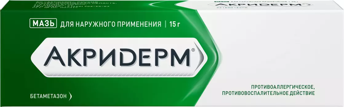 Акридерм мазь 0.05% 15 г, 1 шт.