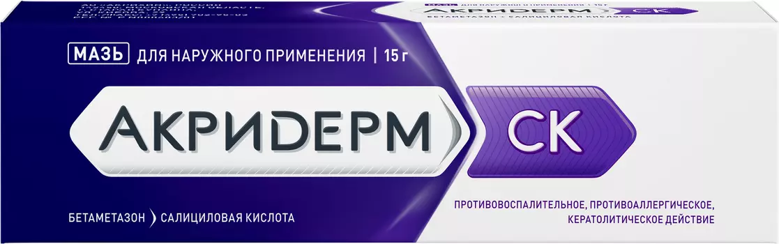 Акридерм СК, мазь 0,05%+3%, 15 г