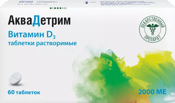 Аквадетрим, таблетки растворимые 2000 МЕ, 60 шт.