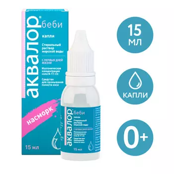 Аквалор, капли, комплекс