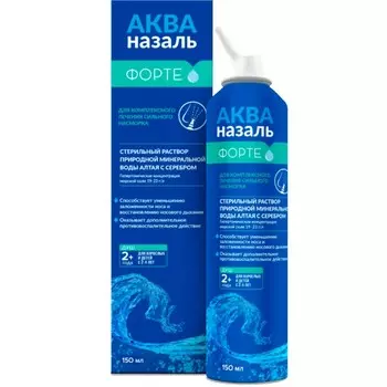 Акваназаль Форте, средство для орошения полости носа 150 мл