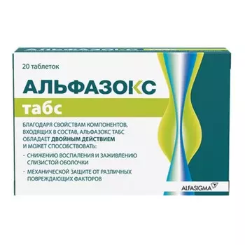 Альфазокс, таблетки, 1100 мг