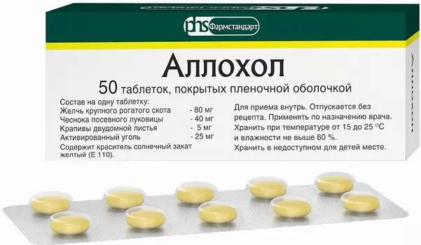 Аллохол, таблетки , 50 шт.