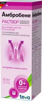 Амбробене, раствор, 7.5 мг/мл