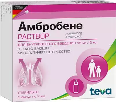 Амбробене, раствор, 15 мг/2 мл