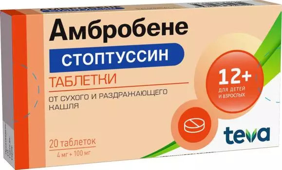Амбробене Стоптуссин, таблетки 4 мг+100 мг, 20 шт.