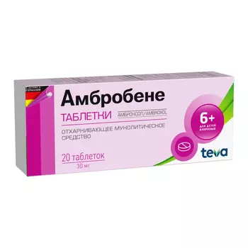 Амбробене, таблетки 30 мг, 20 шт.