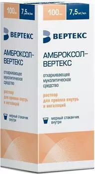 Амброксол-Вертекс, раствор 7,5 мг/мл, 100 мл