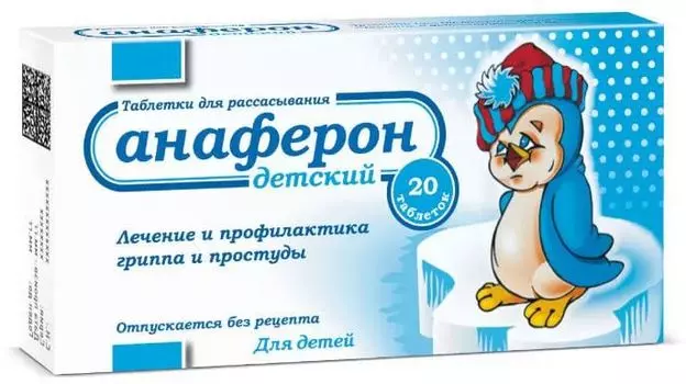 Анаферон детский, таблетки для рассасывания, 20 шт.
