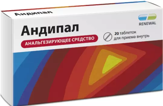 Андипал, таблетки, 10 шт. (Обновление)