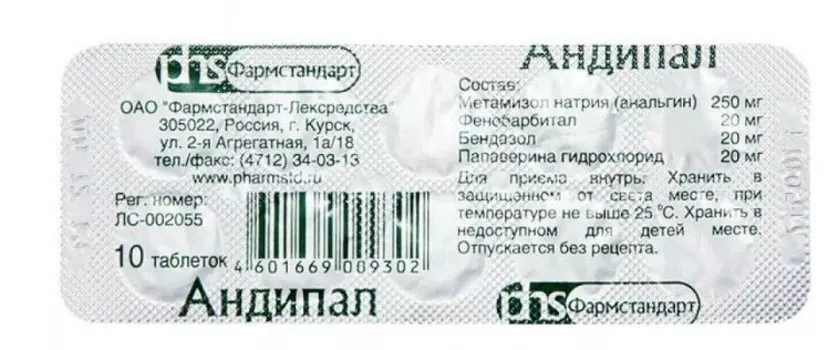 Андипал, таблетки, 10 шт. (Фармстандарт-Лексредства)