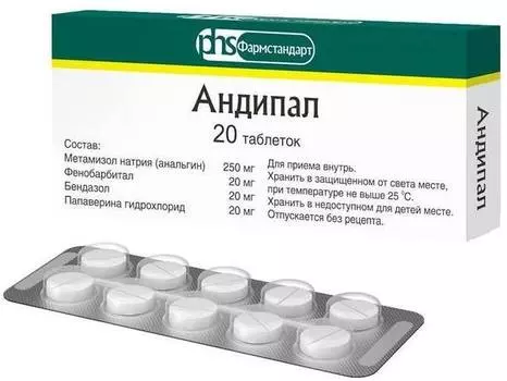 Андипал, таблетки, 20 шт. (Фармстандарт-Лексредства)